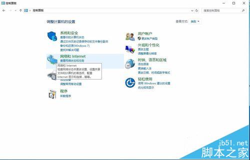 Win10如何关闭已塞入插孔的频繁提示框?