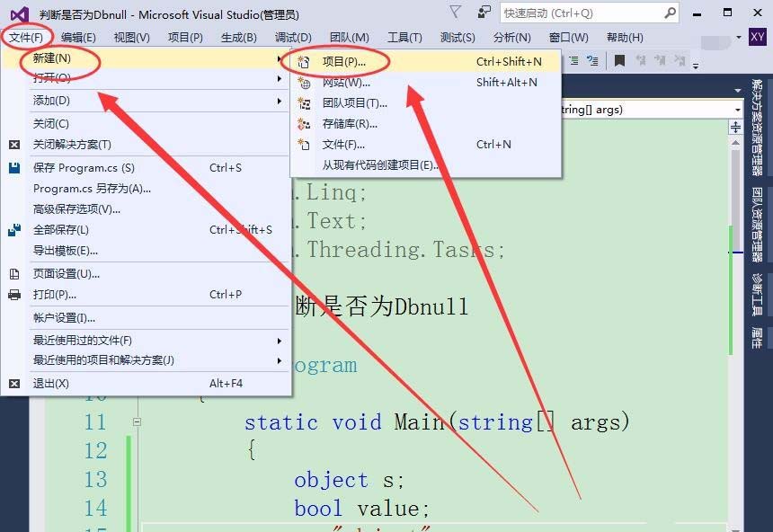 VisualStudio怎么判断数据是否DBNull?
