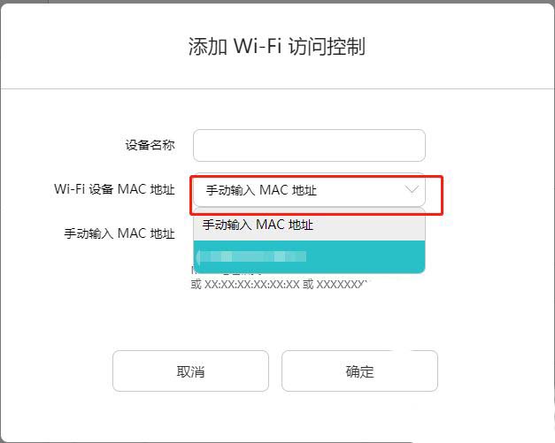 无线路由器设置只允许白名单中的设备访问的技巧