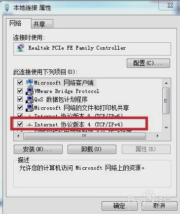 win7电脑能上qq却打不开网页的原因以及解决办法