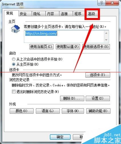 IE浏览器卡死提示是否停止运行此脚本的解决办法