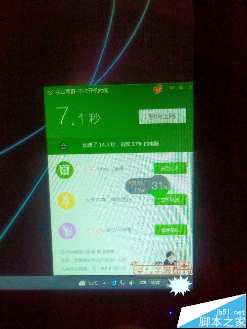win10开机8秒内开机的三种技巧