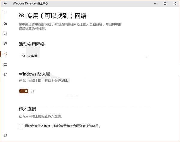Win10 UWP中Windows Defender正式完工