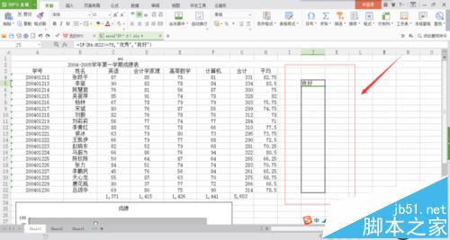 excel2016怎么使用IF函数判断数据是否符合条件?