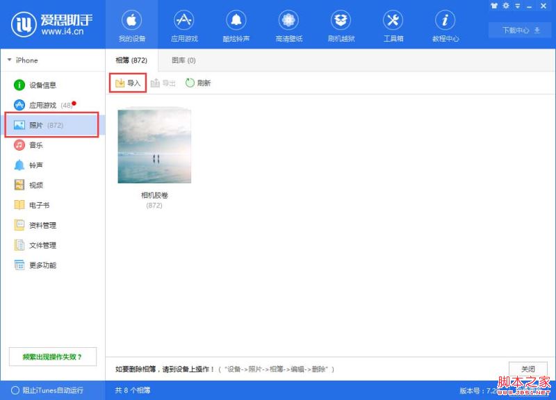 爱思助手iOS11备份资料降级到iOS10无法恢复的两种解决方法