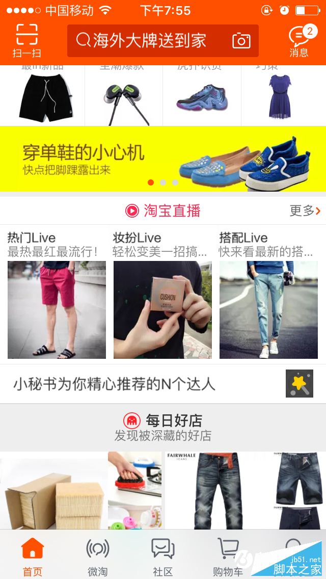 淘宝看直播和视频在哪？手机淘宝看视频直播教程