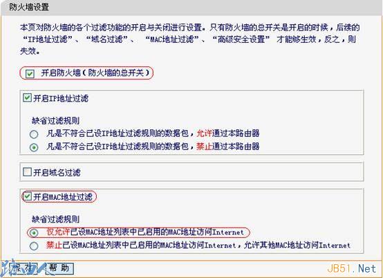 迅捷路由器设置MAC地址过滤图文教程