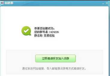百度hi怎么建群 百度HI建群方法图文介绍
