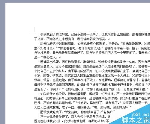 word文档的上下左右边距怎么设置?