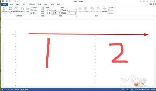 如何用word制作一个精美的电子板报