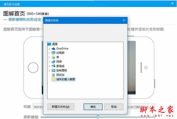 GM Stufio(图解电影制作)怎么使用?GM Stufio使用教程