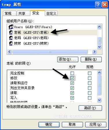 Windows中的帐户和权限功能的详细介绍