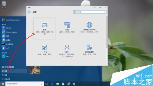 Win10任务栏如何自定义删除时钟?