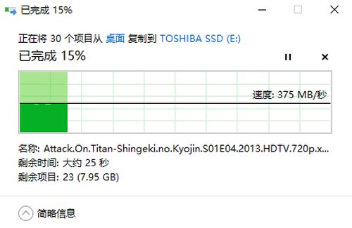 东芝XS700固态硬盘值不值得买 东芝XS700移动固态硬盘评测