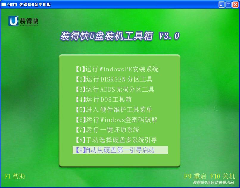 一键U盘装XP-win7系统详细图文讲解