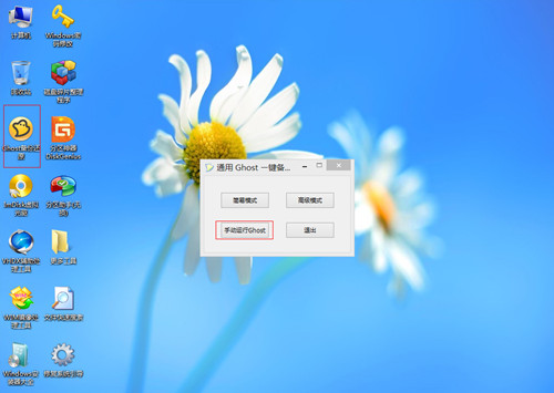 手动Ghost安装ghostXP、WIN7系统(通用PE工具箱制作启动U盘)