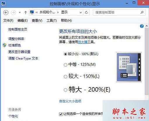 win8.1系统开机屏幕总是会闪一下或黑屏一会才进入桌面的故障原因及解决方法