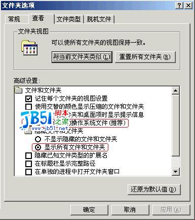 怎样删除Windows 2000自带的游戏