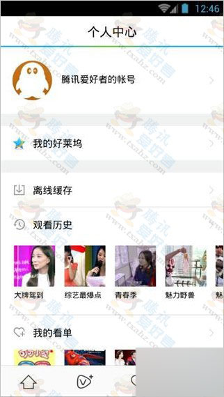 腾讯视频APP免费领取1000V币活动 附钻石V币使用说明及转换规则