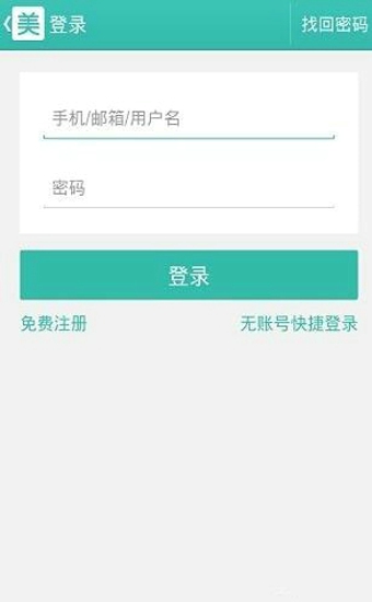 美团怎么付款？手机美团绑定银行卡支付教程详解