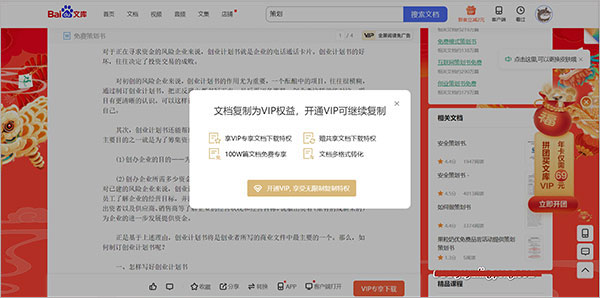 文库下载器by小叶怎么使用?小叶文库下载器使用图文教程