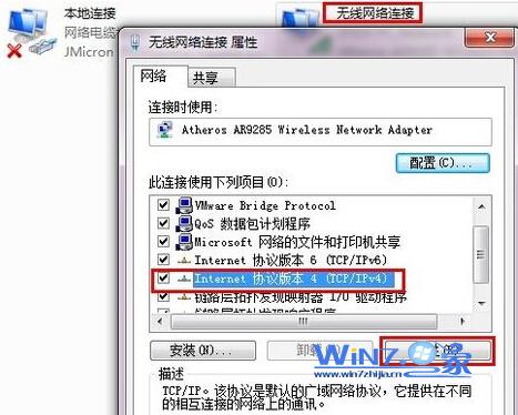 wn7系统网络连接的时候显示本地连接没有有效的ip配置