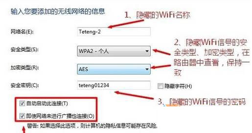 win10如何添加隐藏wifi？win10添加隐藏wifi的方法