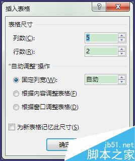 在word文档中如何制作表格呢?