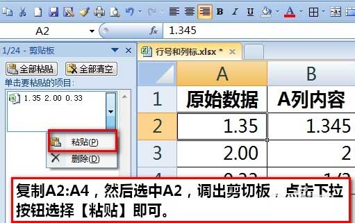 在excel表格中如何将数字保留两位小数点?