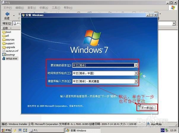 使用U大师制作U盘启动盘为苹果电脑安装WIN7系统