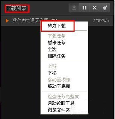 如何在风行上下载高清电影(不会的进)