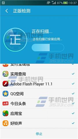 怎么用手机安全先锋检测流氓软件?
