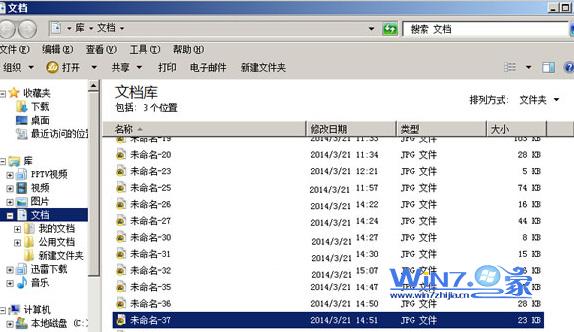 Win7系统将文件夹添加到库中及删除库中文件夹的方法