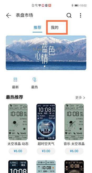 华为手环6怎么自定义表盘? 华为手环6壁纸的设置方法