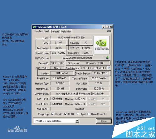 gtx650显卡怎么样? gtx650显卡性能介绍