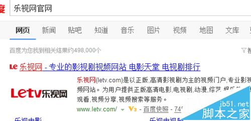 乐视网怎么设置看视频的时候自动跳过片头片尾?
