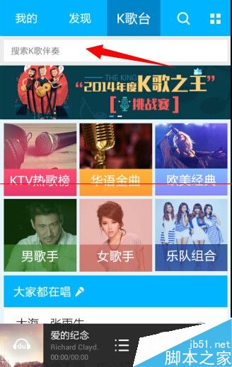 百度音乐除了听歌怎么K歌？