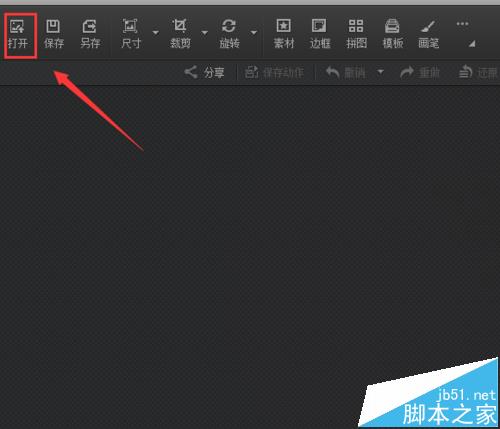 光影魔术手怎么给图片添加浓郁粉色晕影?