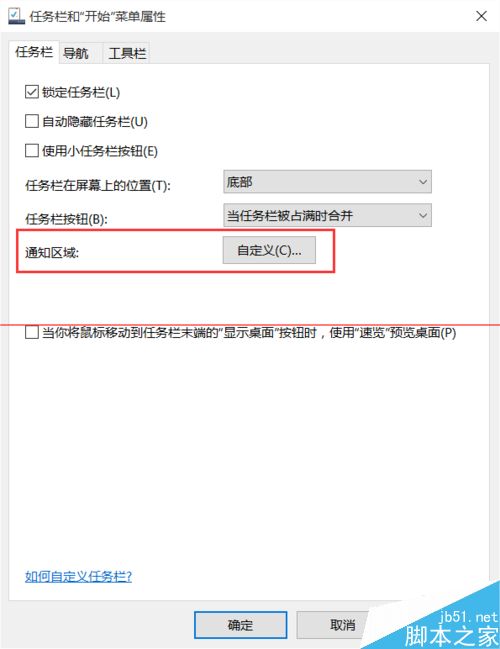 安装win10正式版后输入法不见了怎么办？