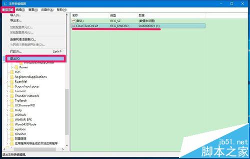 Win10怎么关闭和清除动态磁贴的通知?