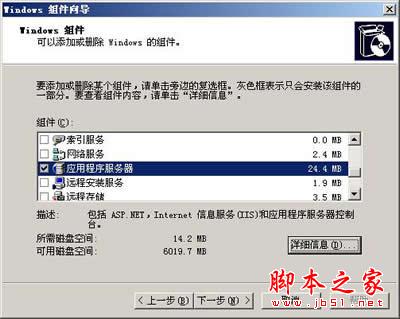 windows下Web服务器配置方法详解(图文)