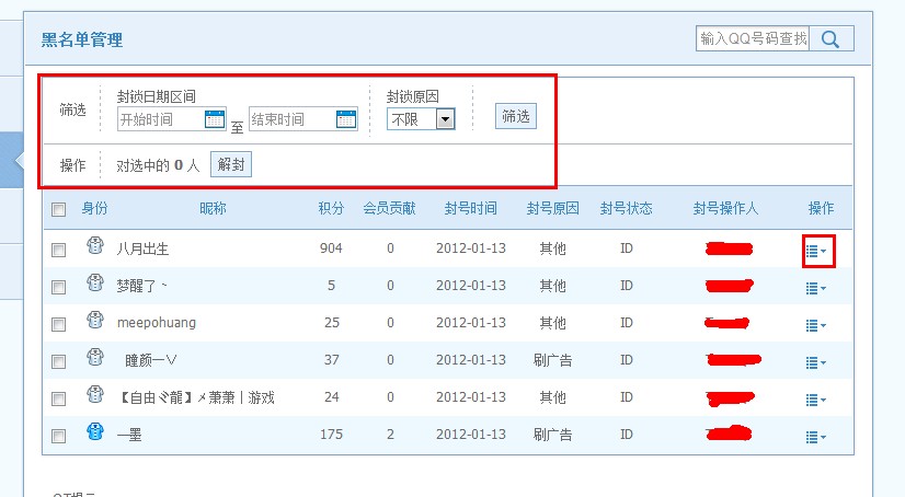 qt语音怎么使用成员管理功能？QT成员管理教程图解