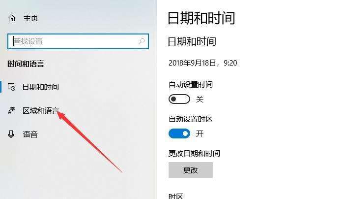 win10录屏软件怎么设置成中文?