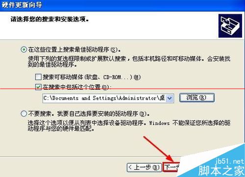 安卓USB绑定RNDIS驱动的详细安装教程