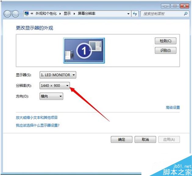 win7系统设置屏幕分辨率的方法