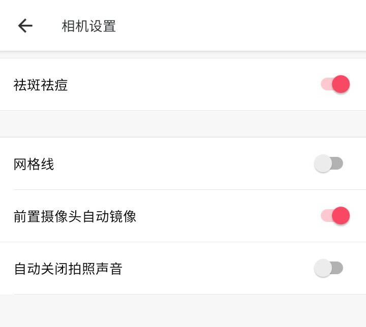 美图秀秀怎么显示网格线? 美图秀秀拍照开启网格线的教程