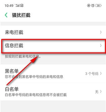 支付宝红包短信怎么屏蔽
