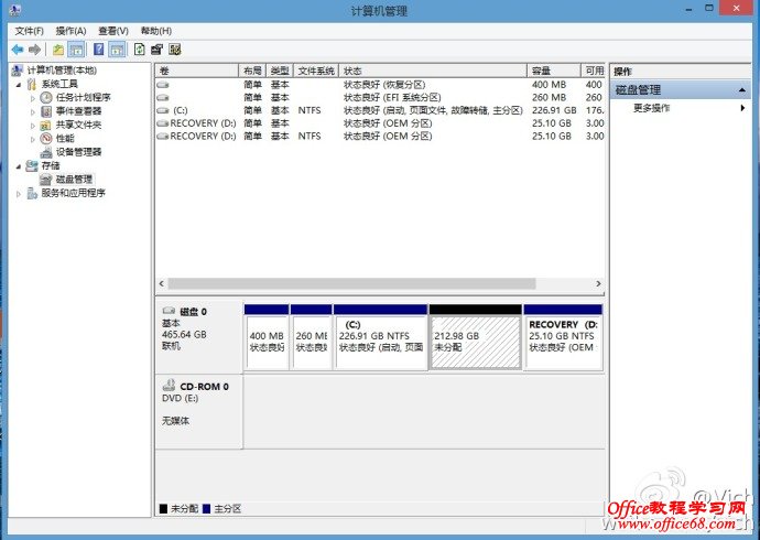 windows8系统自带的磁盘管理工具实现简单无损分区