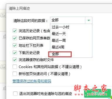 win7网页看视频提示Could not load plugins：File not found解决方法