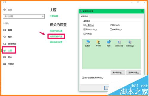 win10系统有哪些命令一键能实现进入功能页?